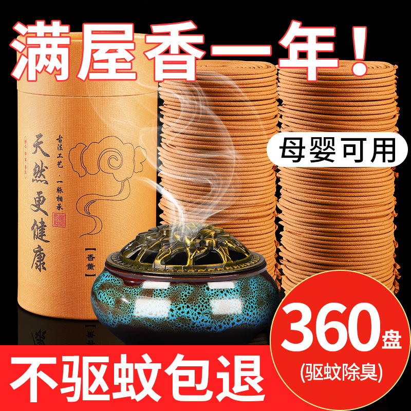 aromatherapy sandalwood mosquito-repellent incense household wormwood mosquito-repellent non-toxic incense indoor long-lasting incense incense aloes toilet toilet toilet incense