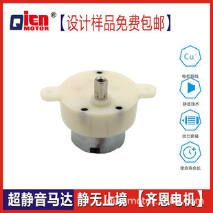 Low -speed silent 300 miniature DC deceleration motor slow stage projection light motor star sky light motor motor