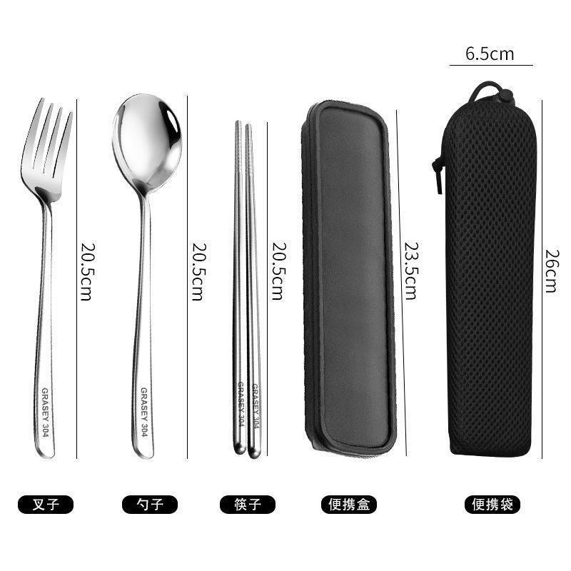 304 심플 휴대용 숟가락, 포크, 젓가락 상자와 가방 5종 세트