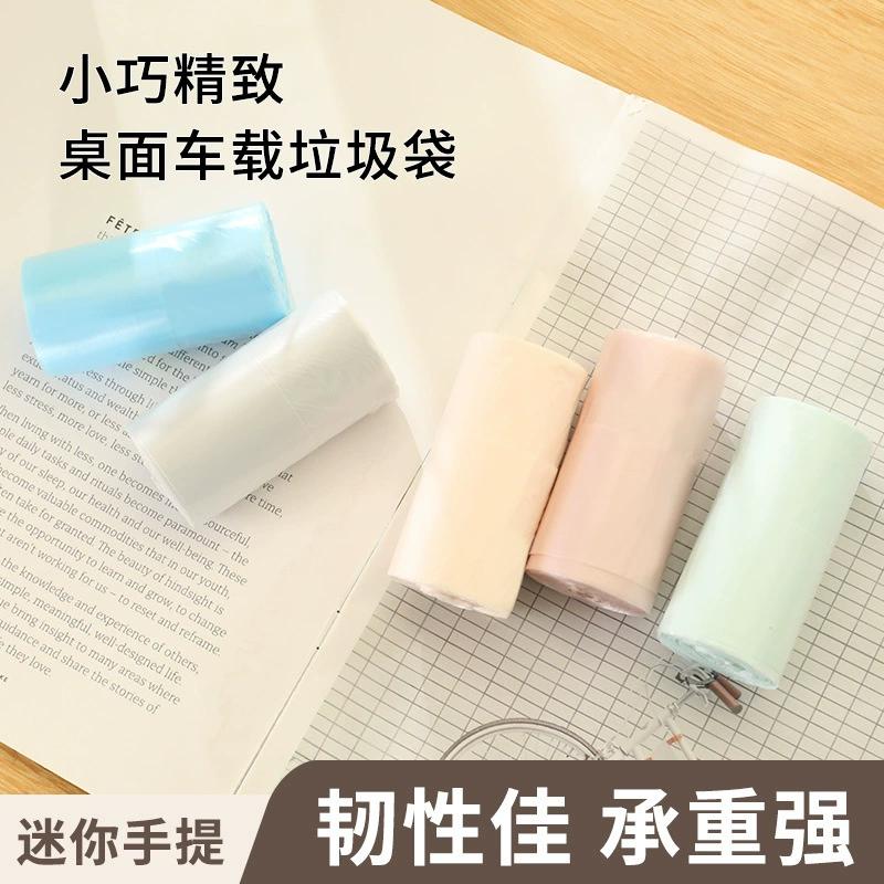 Цветной утолщенный одноразовый переносной мешок для мусора настольный мини-офис полиэтиленовый пакет для продажи оптом