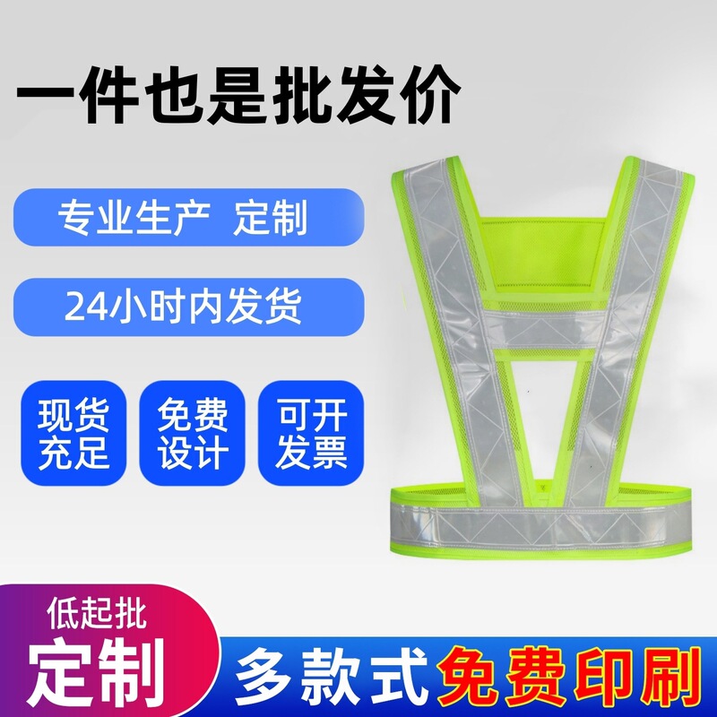 Reflective Vest V-Shaped Elastic Strap Night Running Cycling Safety Protection Adult Anti-Collision Reflective Vest Belt