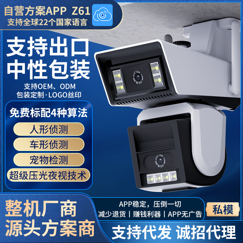 Wireless surveillance camera HD indoor outdoor outdoor wifi home smart monitor 360 degree double gun ball