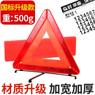 Warning sign Triangle Reflective Bracket Car - national-standard-upgrade-stronger-reflective-send-temporary-parking-card
