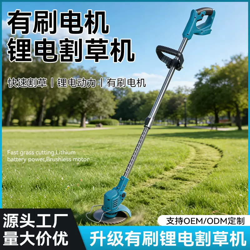 跨境电动割草机花园草坪松土无刷锂电打草机家用小型大功率除草机