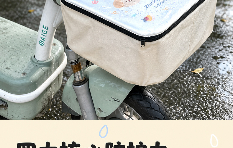 New electric bike front basket PVC waterproof cover, bicycle basket dust cover, cartoon-themed universal modification accessory