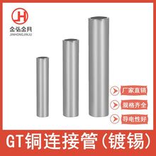 ��� 10-630mm (��a)GT-G�~�� GTֱͨ�~�B�ӹ� ��|���g���^�~��