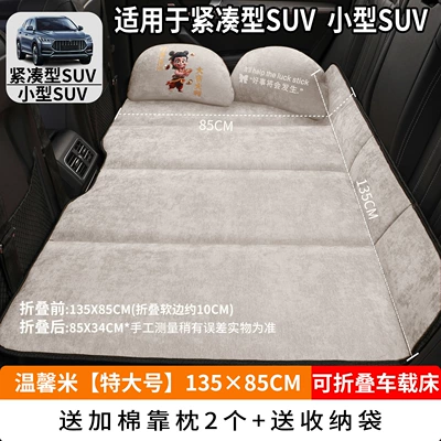 Vehicle-mounted inflatable bed – Sleeping Tool for Kids in - warm-rice-extra-large-13585cm-thick-chenille-velvet-2-cotton-pillows-free-storage-bag