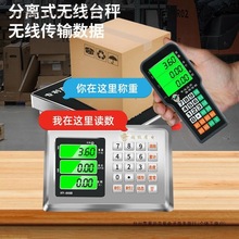 分离式商用无线电子秤小型公斤台秤手提600台称kg150kg300包邮