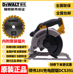 Wholesale Dewei DEWALT handheld 18V rechargeable circular saw 20V Lithium electric wood cutting woodworking electric saw DCS391N