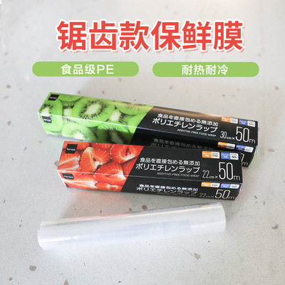 彩盒装PE食品保鲜膜家用经济装耐高温厨房带切割器盒美容院商用