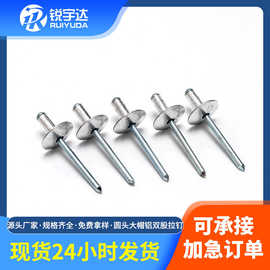 大帽铝制抽芯铆钉 大头铝拉钉 大扁头拉卯钉M3.2M4M5开口型装潢钉