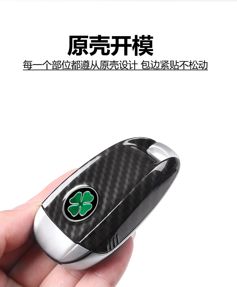 Suitable for Alfa Romeo Giulia Modified Original Car Key Shell Stelvio Carbon Fiber Pattern Key Back Cover
