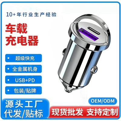 Mobil şarj cihazları – Cigarette Lighter USB Adapter - opp-bag-default-all-alloy-mini-pull-ring-q4030w