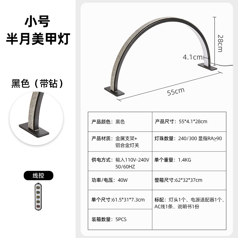 Espectro completo belleza lámpara de media luna pestañas bordadas manicuras pestañas frías luz suave lámpara de escritorio LED luz de noche