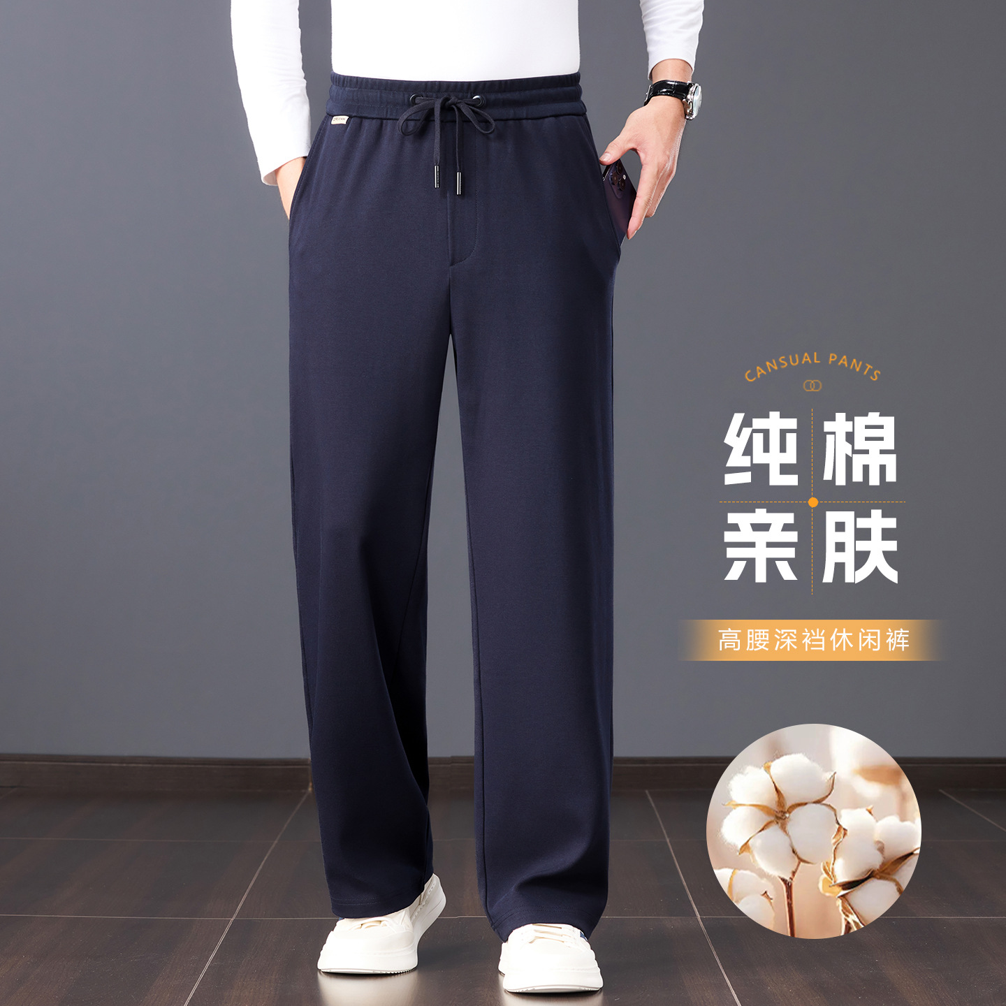 2025 Autumn/Winter New Wide-Leg Pants Xinjiang Cotton Thick Men's Loose Wide-Leg Pants Casual Middle-Aged Men's Trousers 0219