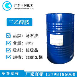 三乙醇胺陶氏马石油陶杨巴工业级三乙醇胺TEA润湿剂化妆品乳化剂