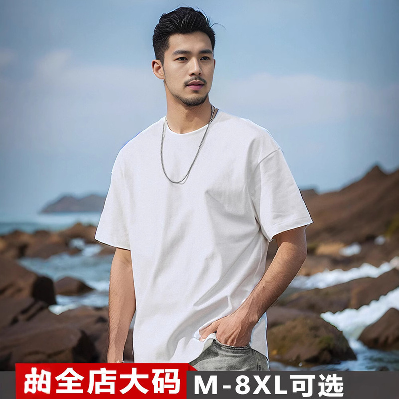 Chao Brand plus size Men's Cotton 220g Heavy Base Solid Color Crewneck Short Sleeve T-Shirt Men's Summer Loose Joker White T