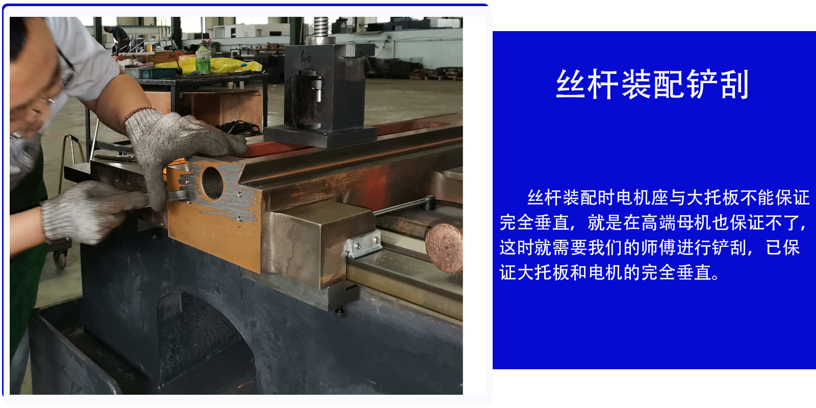 详情页电机座铲刮(作)