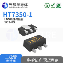 HT7350-1 SOT-89 0.3A5V ���ð뵼�� ֱ�� LDO������ѹ