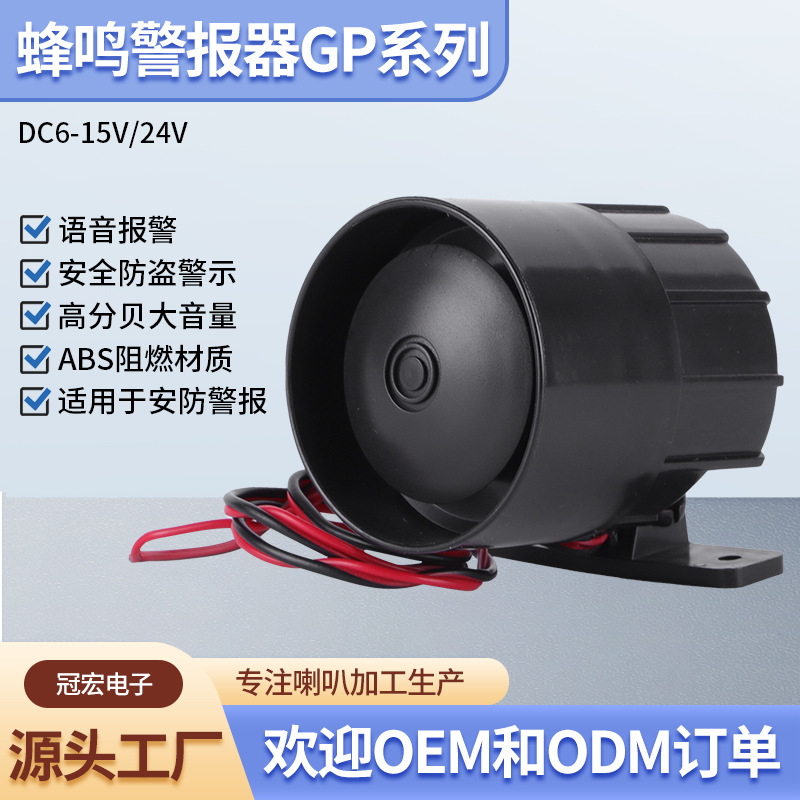 供应摩托蜂鸣器警报器 叉车转弯警报喇叭真人语音提示器喇叭