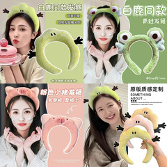 可爱青蛙毛绒发箍女2025新款高端显脸小头箍洗脸头发专用发捆头饰