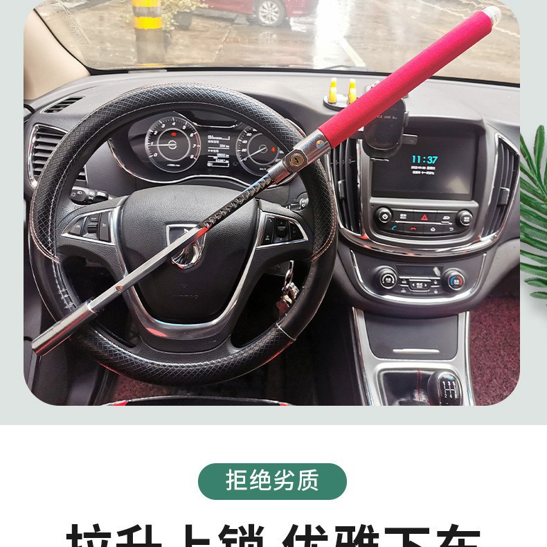 Universal Car Lock Steering Wheel Anti-theft Lock Universal Car Head Lock (Car anti-theft device) - red