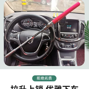 Car Lock, Steering Wheel Anti-Theft Lock, Universal Front Lock, Handlebar Lock, Window-Breaking Tool, Window-Breaking Anti-Theft Lock