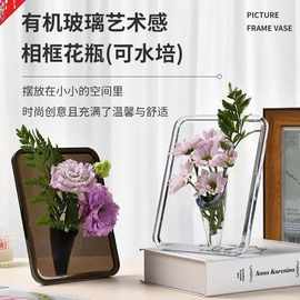 创意艺术亚克力相框花瓶 水培插花器 透明花瓶办公室民宿装饰摆件