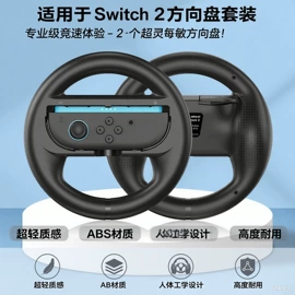 游戏机配件;游戏手柄;游戏机充电器