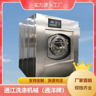 30公斤洗脱机_通江全自动洗衣脱水机_洗脱两用机厂家货源