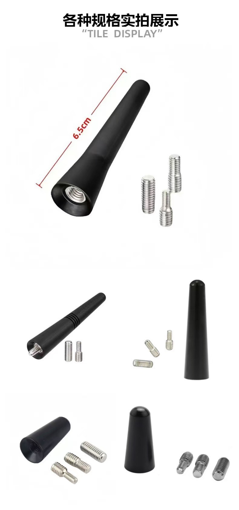 Cross-border popular universal car mini antenna 3/5/6.5/9cm radio antenna signal car antenna