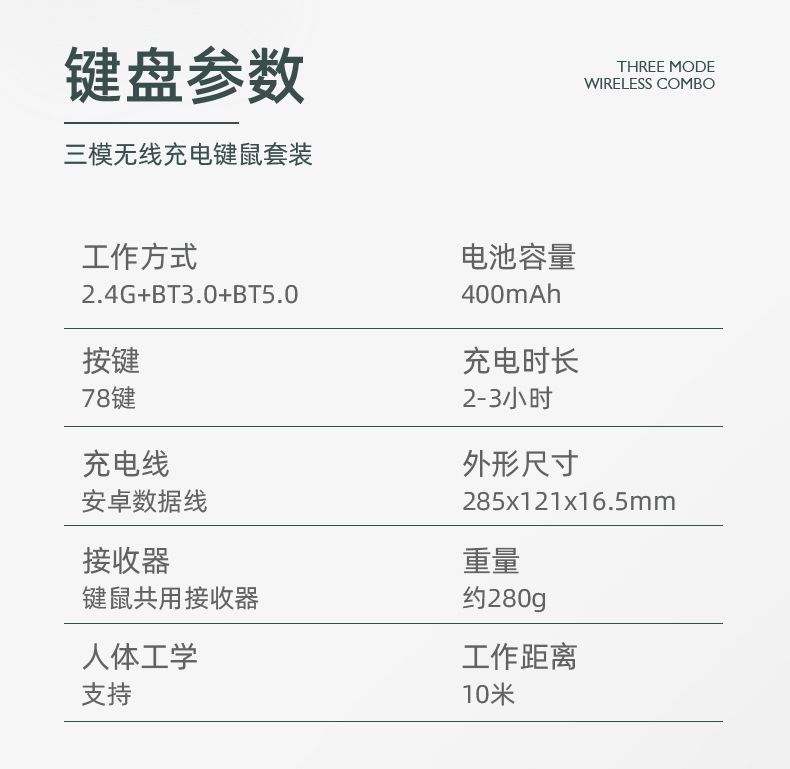 WLK616+WL-159三模无线键鼠套装_16