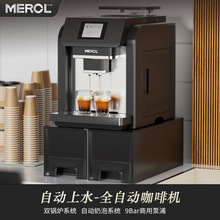 Merol/美宜侬ME-817全自动咖啡机酒店商用自动上水研磨奶泡一体机