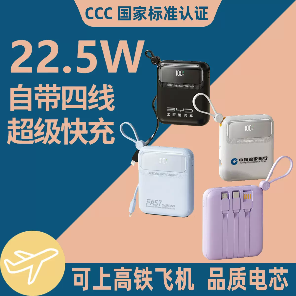 3C认证带四线快充充电宝定制LOGO 批发迷你小巧10000毫安移动电源