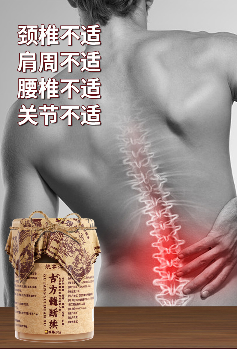 Yao Benren Gu Fang Sui Duan Xu Gao Herbal Cream 30g External Body Care Balm specifications