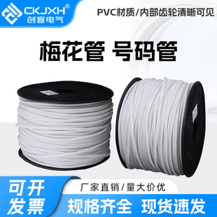 ����PVC��̖�C��̖�a��Rohs���X÷����0.5-25ƽ���հט�ӛ�׹�