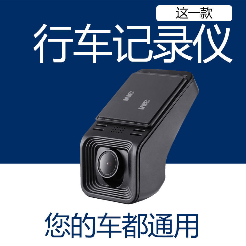 Universal Car-Mounted Mobile Phone WIFI Large-Screen Time-Lapse Video Recorder Hidden 1080P HD Night Vision Dash Cam