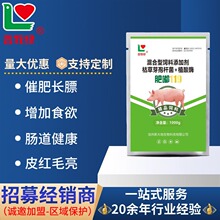 兽用催肥猪用生长素增肥增重皮红毛亮育肥猪浓缩饲料肥嘟119