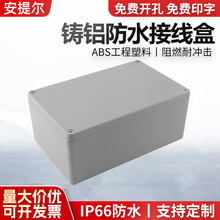 热销铝合金电器盒FA26铸铝接线盒PCB线盒160*100*65电路板安装盒