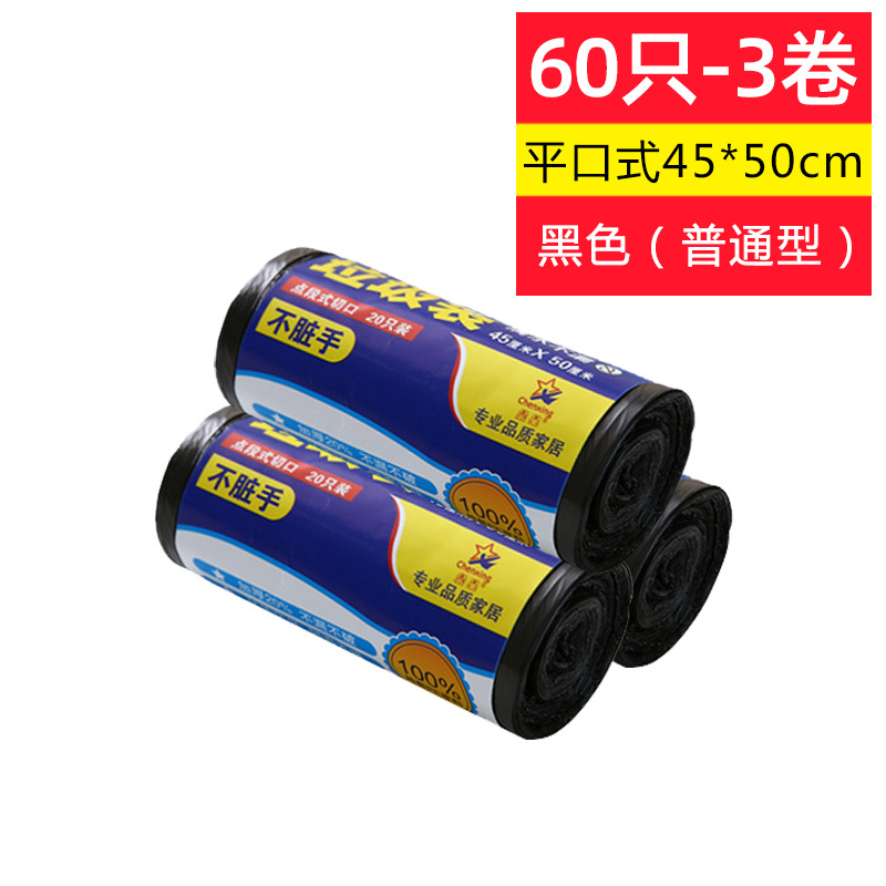 쓰레기 봉투 3롤