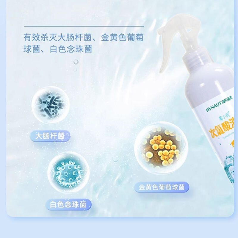 海氏海诺次氯酸消毒液500ml|undefined