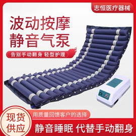 充气床;保健器具配件;护理床