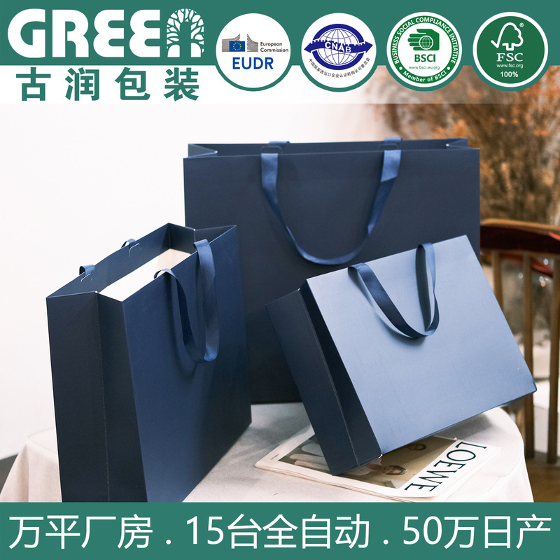 Waistline-Free Tote Bag, Dark Blue with Logo Printed, Clothing Store Paper Bag, Cosmetic Packaging Box, Shopping Bag, Gift Bag