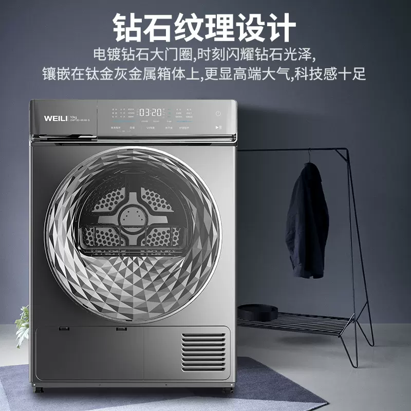 威力10公斤热泵滚筒式烘干机