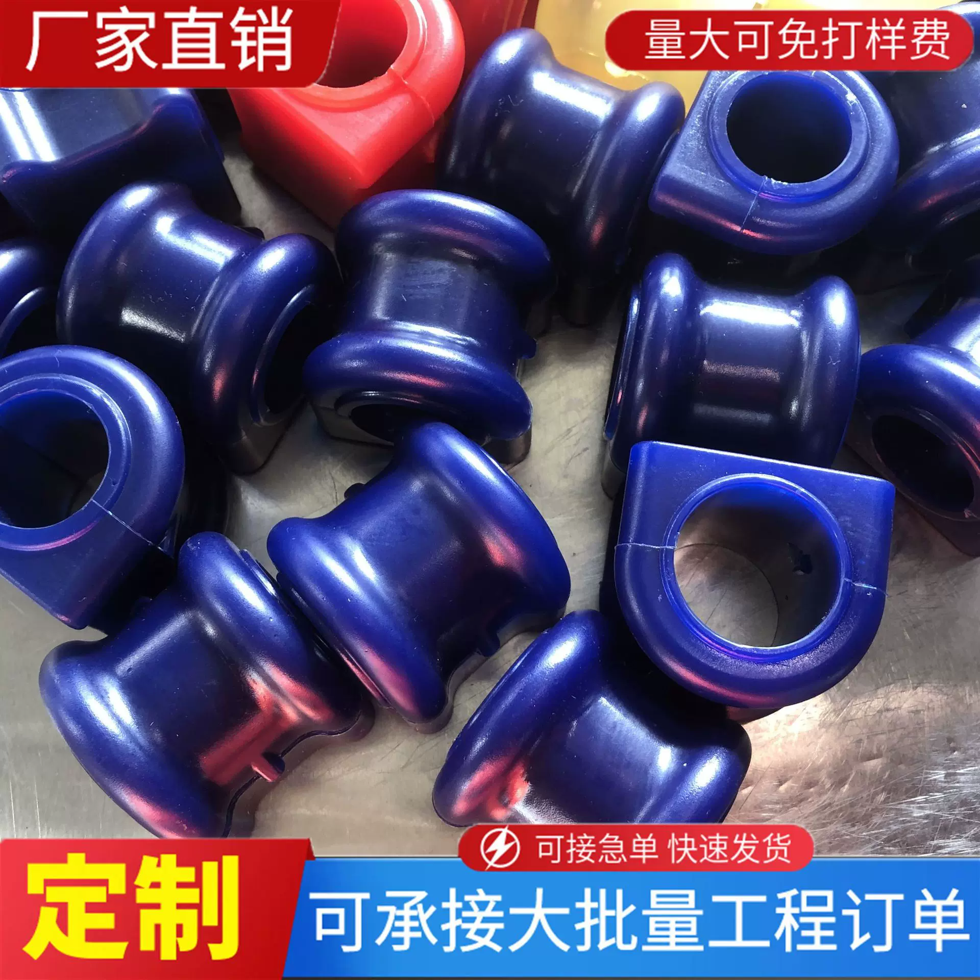 平衡杆胶套弹性缓冲减震垫块优力胶包胶件缓冲减震垫聚氨酯滑块