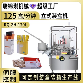 灌装机械;充填机械;多功能包装机