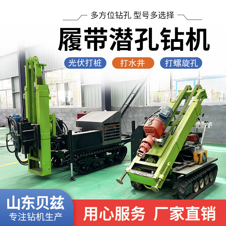 升级百米液压潜孔钻机 工程勘查注浆钻孔机 气动光伏地钉钻机包邮
