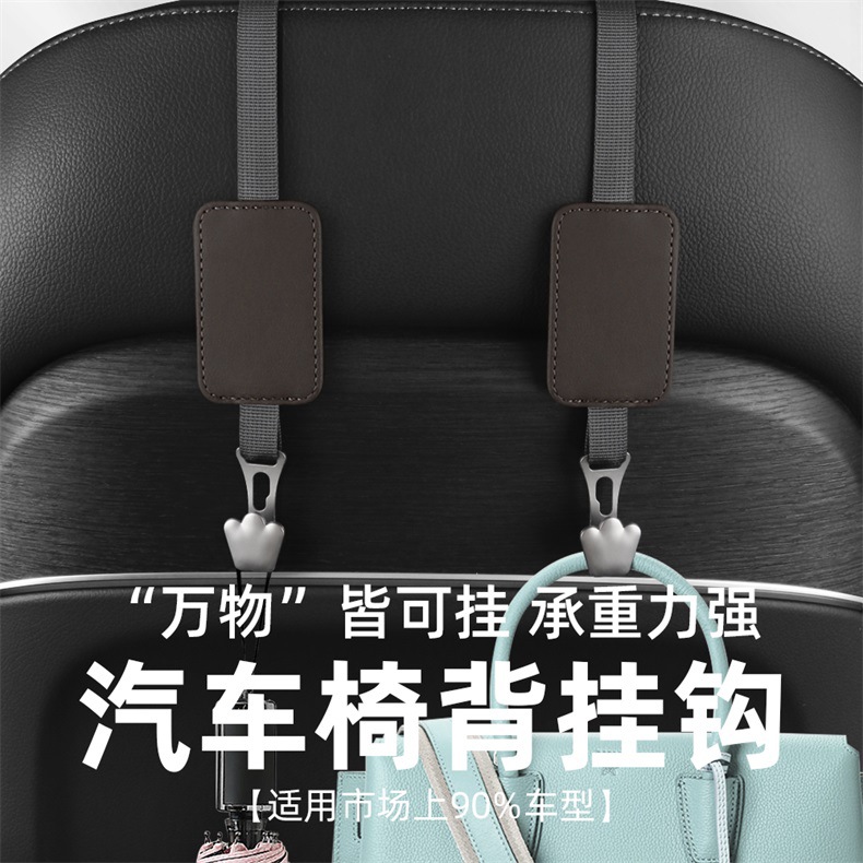 Cross-border new car seat hook multi-functional leather car seat…