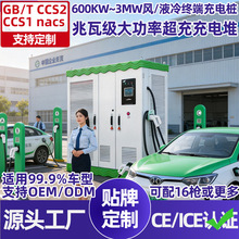 ��λͣ܇��Һ�䳬��վ720kw��늶�1��16��Ⱥ��ֱ�����12MW��늘�