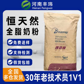 【新西兰恒天然全脂奶粉】奶香乳粉固体饮料酸奶冰品麻辣烫牛轧糖